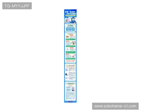 ag旗舰厅app用户必看：最新安全保障措施确保您的账户信息和资金安全