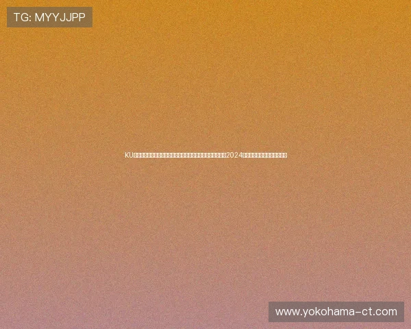 KU真人凭借优质的游戏内容和安全保障赢得玩家广泛关注，成为2024年最值得信赖的线上娱乐平台